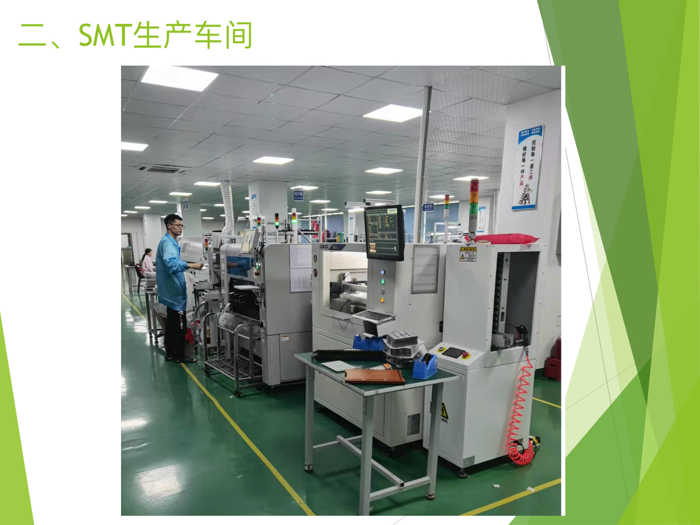 昶达通信 SMT 生产车间
