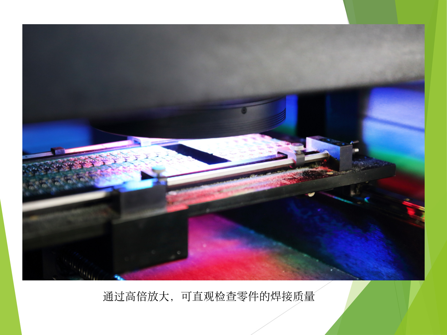 组装与品质