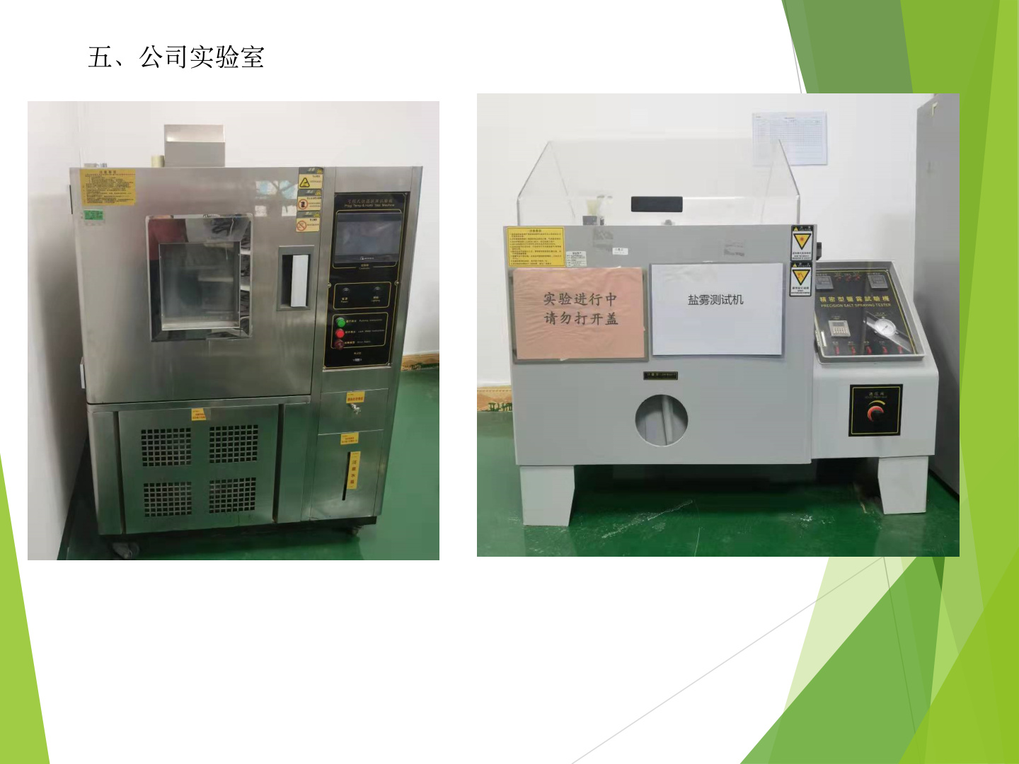 PCBA 测试与实验室